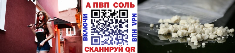A PVP кристаллы MEGA сайт Долгопрудный