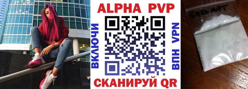 APVP кристаллы Долгопрудный