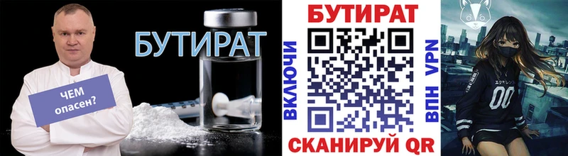 Бутират бутандиол  Долгопрудный 
