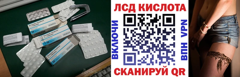 ЛСД экстази кислота  Долгопрудный 