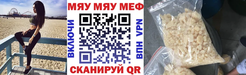 купить   Долгопрудный  МЯУ-МЯУ mephedrone 
