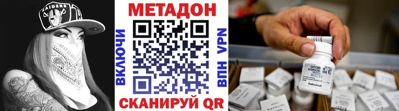 МЕТАДОН кристалл Долгопрудный